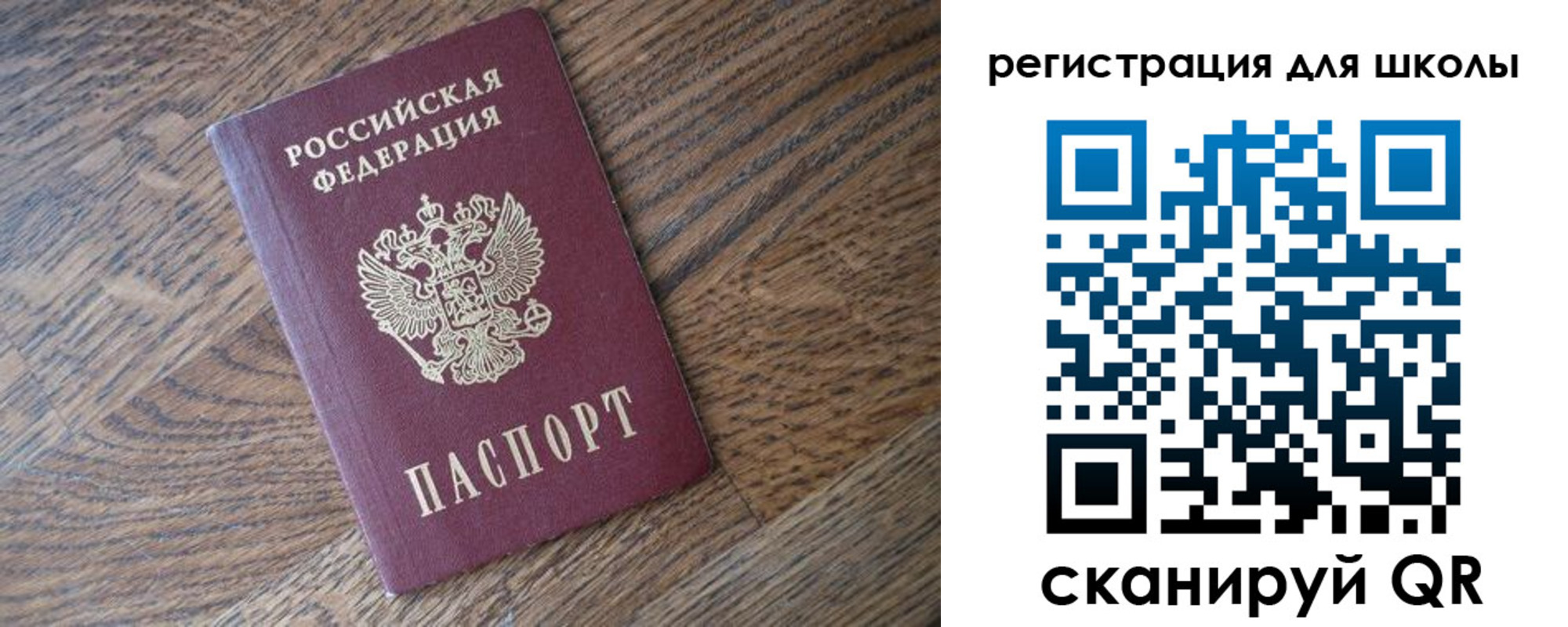 временная регистрация законно в Звенигороде