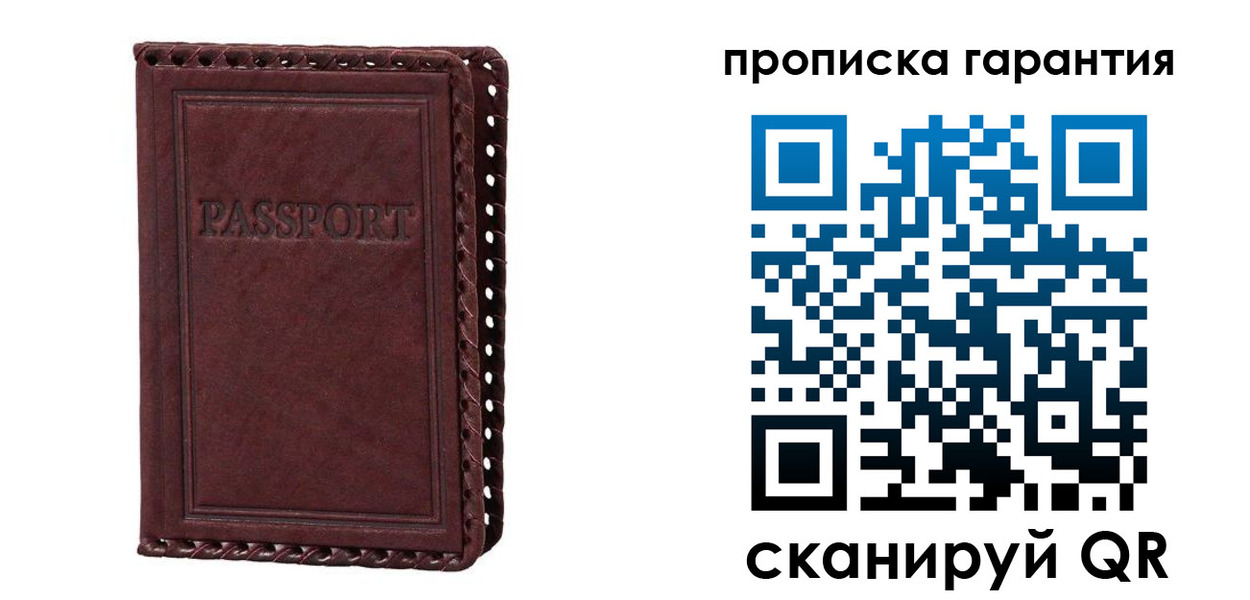 временная регистрация в квартире в Звенигороде