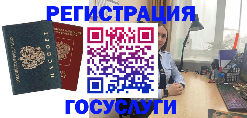 прописка иностранных граждан в Звенигороде