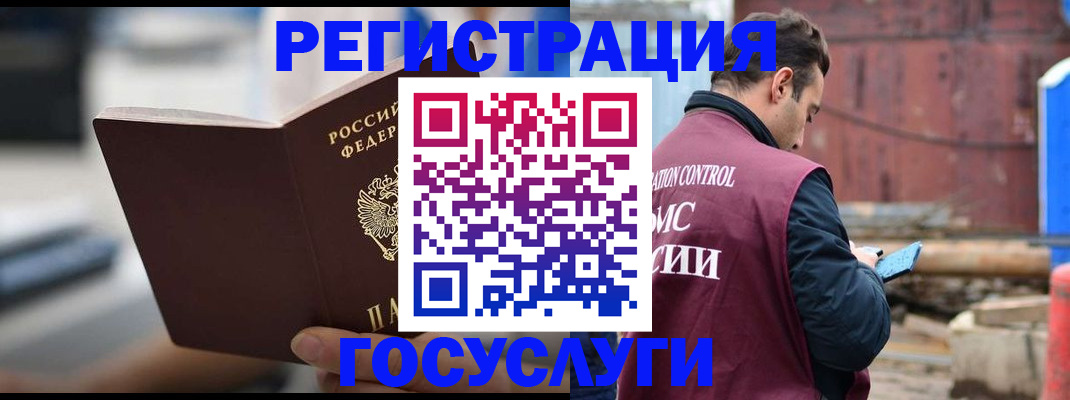 прописка законно в Звенигороде
