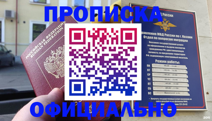 временная регистрация госуслуги в Звенигороде