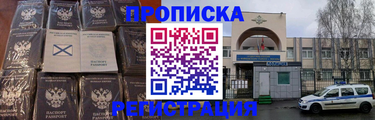прописка для кредита в Звенигороде